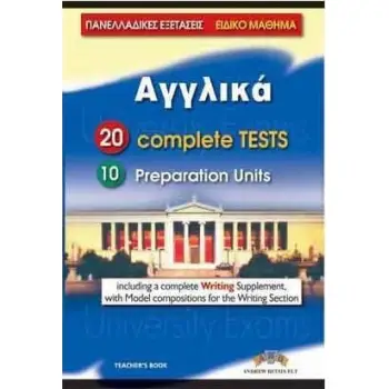 ΠΑΝΕΛΛΑΔΙΚΕΣ ΕΞΕΤΑΣΕΙΣ ΑΓΓΛΙΚΑ 20 COMPLETE TESTS & 10 PREP. UNITS SELF STUDY EDITION