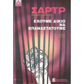ΕΧΟΥΜΕ ΔΙΚΙΟ ΝΑ ΕΠΑΝΑΣΤΑΤΟΥΜΕ