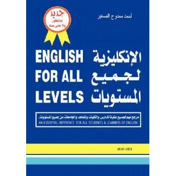 ALL LEVELS