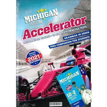 MICHIGAN ECCE B2 ΠΛΗΡΕΣ ΠΑΚΕΤΟ (+ ACCELERATOR) NEW FORMAT 2021