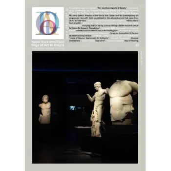 DAYS OF ART IN GREECE ΤΕΥΧΟΣ 08 -ΑΝΟΙΞΗ, ΚΑΛΟΚΑΙΡΙ 2018