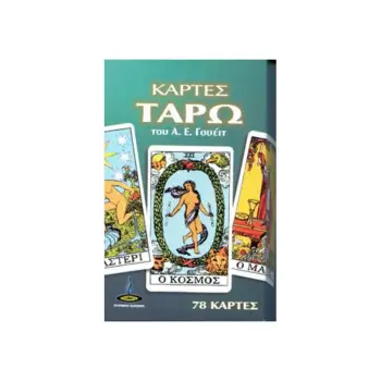ΚΑΡΤΕΣ ΤΑΡΩ