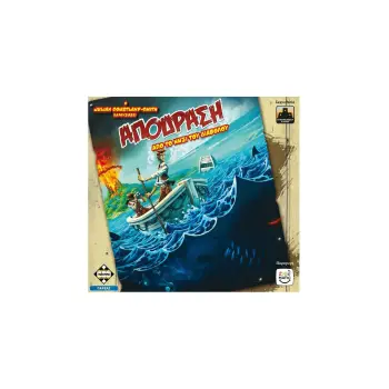 ΑΠΟΔΡΑΣΗ ΑΠΟ ΤΟ ΝΗΣΙ ΤΟΥ ΔΙΑΒΟΛΟΥ - KA111109