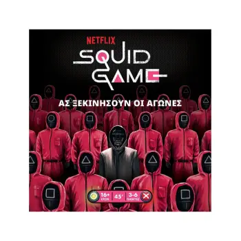 SQUID GAME – ΤΟ ΠΑΙΧΝΙΔΙ ΤΟΥ ΚΑΛΑΜΑΡΙΟΥ -KA114422