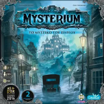 MYSTERIUM (ΝΕΑ ΕΚΔΟΣΗ) - KA115206