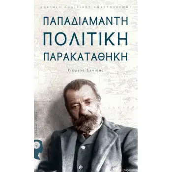 ΔΟΚΙΜΙΑ - ΚΡΙΤΙΚΗ - ΜΕΛΕΤΕΣ
