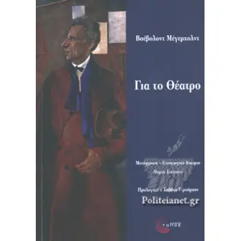 ΘΕΑΤΡΟ