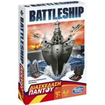 BATTLESHIP - ΔΙΑΣΚΕΔΑΣΗ ΠΑΝΤΟΥ (B0995)