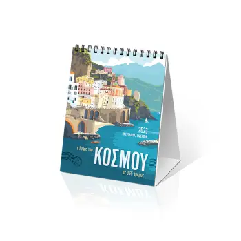 ΗΜΕΡ. ΕΠΙΤΡ. 2023, 12X17 ΕΚ.: Ο ΓΥΡΟΣ ΤΟΥ ΚΟΣΜΟΥ