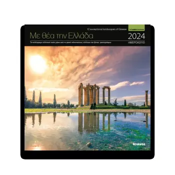 ΗΜΕΡΟΛΟΓΙΟ TOIXOY 2024, (22X22 ΕΚ.) : ΜΕ ΘΕΑ ΤΗΝ ΕΛΛΑΔΑ