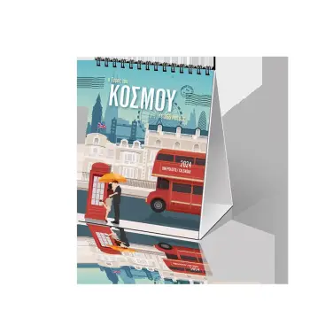 ΗΜΕΡΟΛΟΓΙΟ ΕΠΙΤΡΑΠΕΖΙΟ 2024, (12X17 ΕΚ.) : Ο ΓΥΡΟΣ ΤΟΥ ΚΟΣΜΟΥ ΣΕ 366 ΗΜΕΡΕΣ