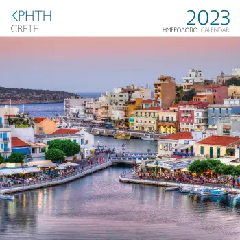 ΕΠΙΤΟΙΧΙΟ ΗΜΕΡΟΛΟΓΙΟ 2023 ΚΡΗΤΗ: ΡΕΘΥΜΝΟ (30X30 ΕΚ.)