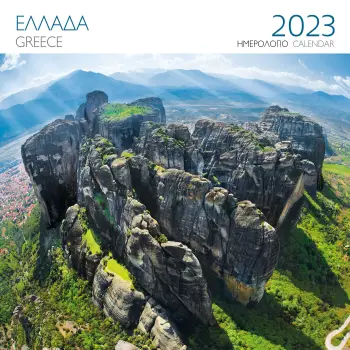 ΕΠΙΤΟΙΧΙΟ ΗΜΕΡΟΛΟΓΙΟ 2023 ΕΛΛΑΔΑ: ΜΕΤΕΩΡΑ ( 30X30 ΕΚ)