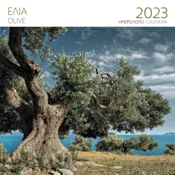 ΕΠΙΤΟΙΧΙΟ ΗΜΕΡΟΛΟΓΙΟ 2023 ΕΛΙΑ (30X30 ΕΚ.)