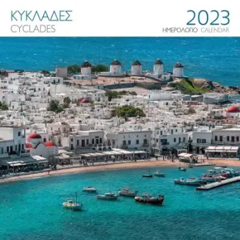 ΕΠΙΤΟΙΧΙΟ ΗΜΕΡΟΛΟΓΙΟ 2023 ΚΥΚΛΑΔΕΣ: ΜΥΚΟΝΟΣ (30X30 ΕΚ.)