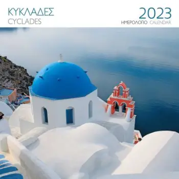 ΕΠΙΤΟΙΧΙΟ ΗΜΕΡΟΛΟΓΙΟ 2023 ΚΥΚΛΑΔΕΣ: ΣΑΝΤΟΡΙΝΗ ( 30X30 ΕΚ.)