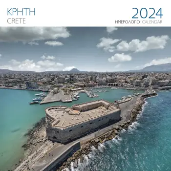 ΗΜΕΡΟΛΟΓΙΟ 2024 ( ΤΟΙΧΟΥ) : ΚΡΗΤΗ - ΗΡΑΚΛΕΙΟ