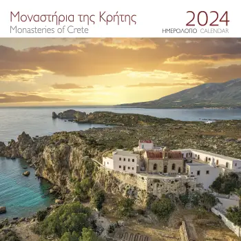 ΗΜΕΡΟΛΟΓΙΟ 2024 ( ΤΟΙΧΟΥ) : ΜΟΝΕΣ ΚΡΗΤΗΣ - ΧΡΥΣΟΣΚΑΛΙΤΙΣΣΑ