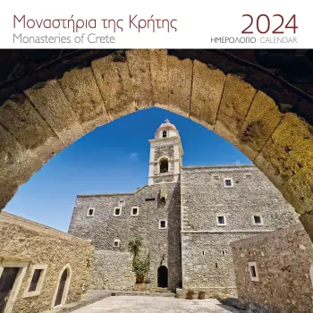 ΗΜΕΡΟΛΟΓΙΟ 2024 ( ΤΟΙΧΟΥ) : ΜΟΝΕΣ ΚΡΗΤΗΣ - ΤΟΠΛΟΥ
