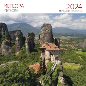 ΗΜΕΡΟΛΟΓΙΟ 2024 ( ΤΟΙΧΟΥ) : ΜΕΤΕΩΡΑ ΜΟΝΗ - ΡΟΥΣΑΝΟΥ