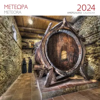 ΗΜΕΡΟΛΟΓΙΟ 2024 ( ΤΟΙΧΟΥ) : ΜΕΤΕΩΡΑ ΜΟΝΗ - ΒΑΡΛΑΑΜ