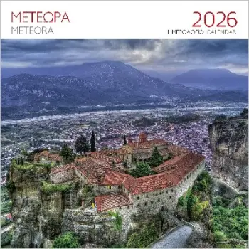 ΕΠΙΤΟΙΧΙΟ ΗΜΕΡΟΛΟΓΙΟ 2026 : ΜΕΤΕΩΡΑ Ι.ΜΟΝΗ ΑΓΙΟΥ ΣΤΕΦΑΝΟΥ