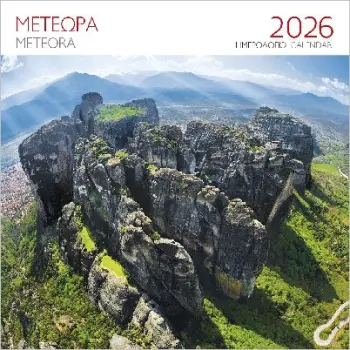 ΕΠΙΤΟΙΧΙΟ ΗΜΕΡΟΛΟΓΙΟ 2026 : ΜΕΤΕΩΡΑ ΓΕΝΙΚΟ ΠΛΑΝΟ 2