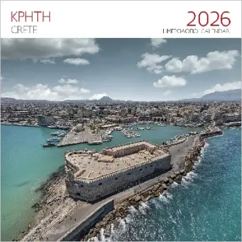 ΕΠΙΤΟΙΧΙΟ ΗΜΕΡΟΛΟΓΙΟ 2026 : ΚΡΗΤΗ ΗΡΑΚΛΕΙΟ