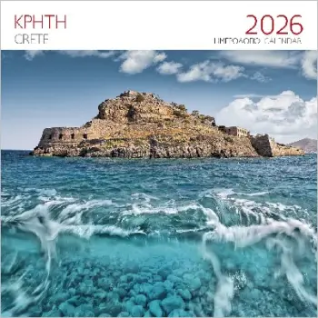 ΕΠΙΤΟΙΧΙΟ ΗΜΕΡΟΛΟΓΙΟ 2026 : ΚΡΗΤΗ ΣΠΙΝΑΛΟΓΚΑ