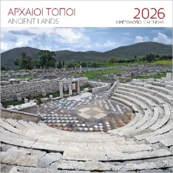 ΕΠΙΤΟΙΧΙΟ ΗΜΕΡΟΛΟΓΙΟ 2026 : ΑΡΧΑΙΟΙ ΤΟΠΟΙ ΑΡΧΑΙΑ ΜΕΣΣΗΝΗ