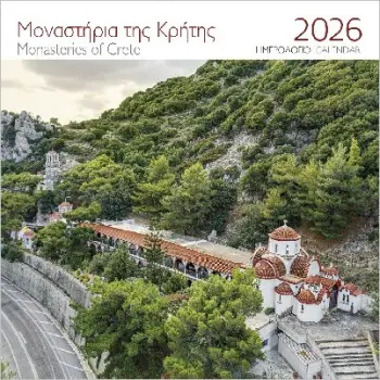 ΕΠΙΤΟΙΧΙΟ ΗΜΕΡΟΛΟΓΙΟ 2026 : ΜΟΝΕΣ ΚΡΗΤΗΣ ΜΟΝΗ ΣΕΛΗΝΑΡΙΟΥ
