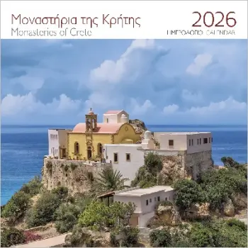 ΕΠΙΤΟΙΧΙΟ ΗΜΕΡΟΛΟΓΙΟ 2026 : ΜΟΝΕΣ ΚΡΗΤΗΣ ΠΑΝΑΓΙΑ ΧΡΥΣΟΣΚΑΛΙΤΙΣΣΑ