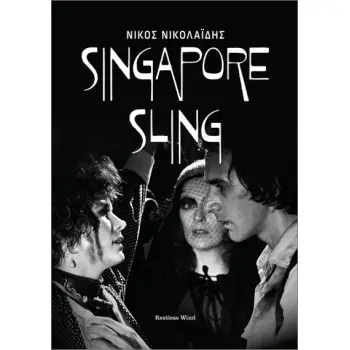 SINGAPORE SLING