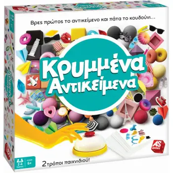 ΕΠΙΤΡΑΠΕΖΙΟ ΚΡΥΜΜΕΝΑ ΑΝΤΙΚΕΙΜΕΝΑ