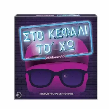 ΕΠΙΤΡΑΠΕΖΙΟ ΣΤΟ ΚΕΦΑΛΙ ΤΟ ΧΩ - ΑΚΑΤΑΛΛΗΛΟ