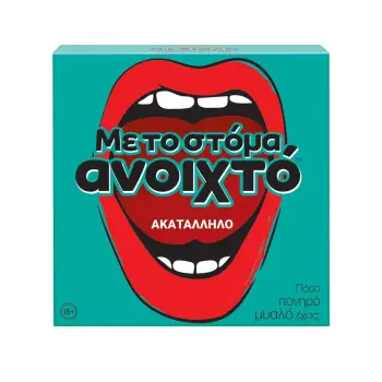 ΕΠΙΤΡΑΠΕΖΙΟ ΜΕ ΤΟ ΣΤΟΜΑ ΑΝΟΙΧΤΟ – ΑΚΑΤΑΛΛΗΛΟ