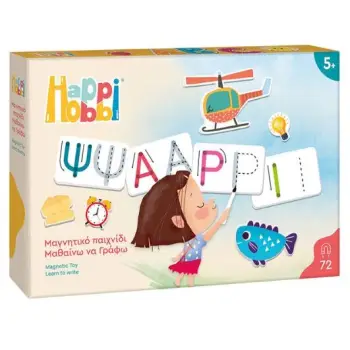 HAPPIHOBBI MAGNET ΜΑΘΑΙΝΩ ΝΑ ΓΡΑΦΩ
