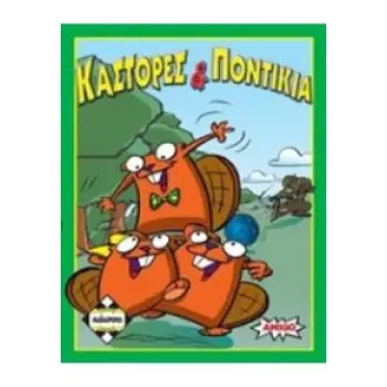 ΚΑΣΤΟΡΕΣ ΚΑΙ ΠΟΝΤΙΚΙΑ - KA110673