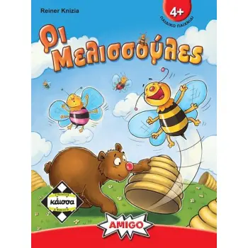 ΜΕΛΙΣΣΟΥΛΕΣ - KA111625