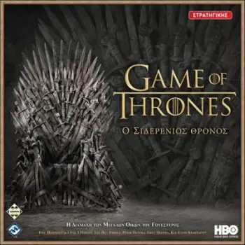 A GAME OF THRONES: O ΣΙΔΕΡΕΝΙΟΣ ΘΡΟΝΟΣ - KA112172
