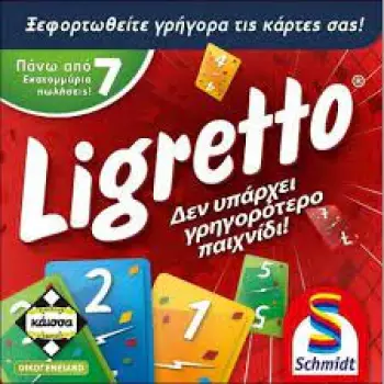 LIGRETTO - ΚΌΚΚΙΝΟ - KA113063