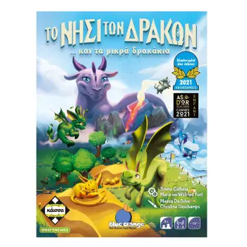 ΤΟ ΝΗΣΙ ΤΩΝ ΔΡΑΚΩΝ - KA114398