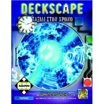 DECKSCAPE: ΤΑΞΙΔΙ ΣΤΟΝ ΧΡΟΝΟ - KA114558