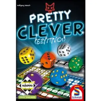 PRETTY CLEVER (ΕΞΥΠΝΟ;) - KA114596