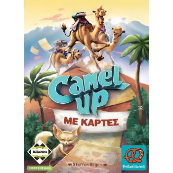 CAMEL UP MΕ KΑΡΤΕΣ - KA114657