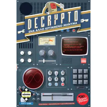DECRYPTO - ΤΟ ΑΛΛΟ ΚΡΥΜΜΕΝΟ ΜΗΝΥΜΑ - KA114749