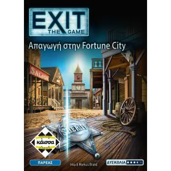 EXIT - ΑΠΑΓΩΓΗ ΣΤΗΝ FORTUNE CITY - KA114763
