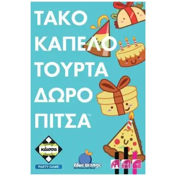 ΤΑΚΟ ΚΑΠΕΛΟ ΤΟΥΡΤΑ ΔΩΡΟ ΠΙΤΣΑ - KA114848