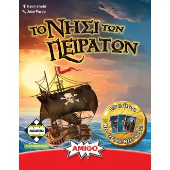 ΤΟ ΝΗΣΙ ΤΩΝ ΠΕΙΡΑΤΩΝ REFRESH - KA115470