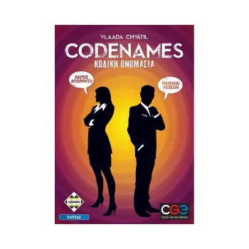 ΚΩΔΙΚΗ ΟΝΟΜΑΣΙΑ-CODENAMES (ΝΕΑ ΕΚΔΟΣΗ) - KA115692